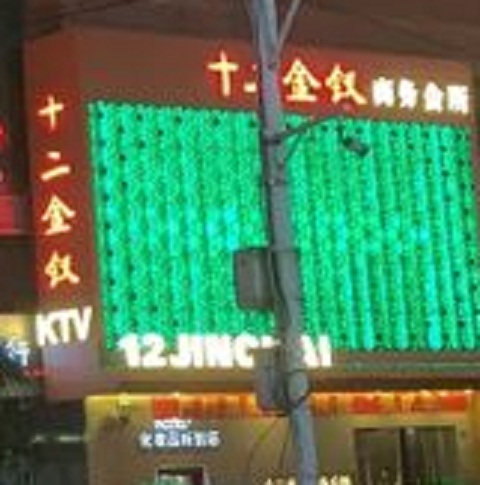 南京十二金钗KTV消费价格