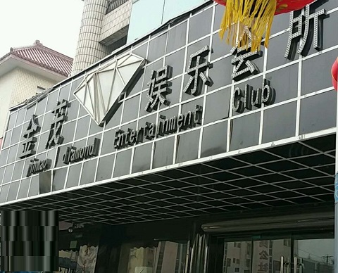 南京金茂钻石KTV消费价格